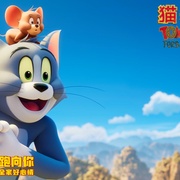 点击查看图片 猫和老鼠:星盘奇缘