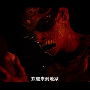 欢迎来到地狱 Bienvenidos al infierno