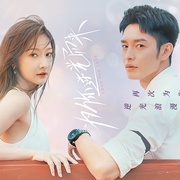 为你逆光而来