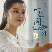 点击查看图片 一起同过窗 第三季 番外篇