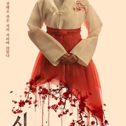 点击查看图片 神明 신명
