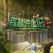 点击查看图片 森林进化论 第二季