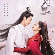 点击查看图片 明月入卿怀