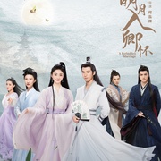 点击查看图片 明月入卿怀