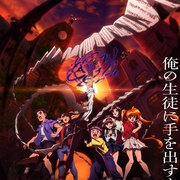 地狱老师 地獄先生ぬ～べ～
