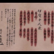 点击查看图片 甲贺忍法帖 バジリスク ~甲賀忍法帖~