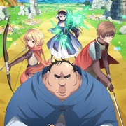 肥宅勇者 ブサメンガチファイター