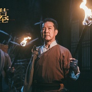 棺山古墓