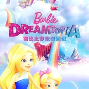 点击查看图片 芭比之梦境奇遇记 Barbie: Dreamtopia