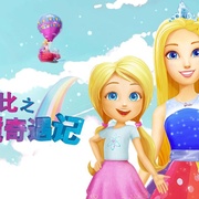 点击查看图片 芭比之梦境奇遇记 Barbie: Dreamtopia