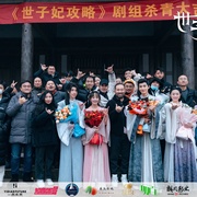 戏精自救攻略