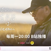 点击查看图片 但是还有书籍 第三季
