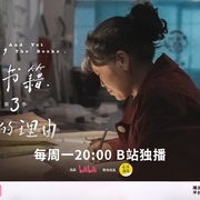 点击查看图片 但是还有书籍 第三季