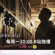 点击查看图片 但是还有书籍 第三季