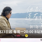 点击查看图片 但是还有书籍 第三季
