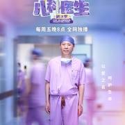 点击查看图片 闪闪的儿科医生 第三季