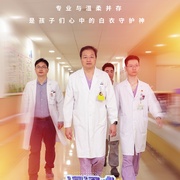 点击查看图片 闪闪的儿科医生 第三季