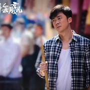 爱拼会赢
