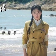 点击查看图片 海之谣