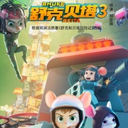 点击查看图片 舒克贝塔 第三季