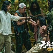 点击查看图片 无名之辈:否极泰来