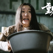 重见天日