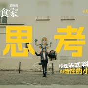 点击查看图片 孤独的美食家 剧场版 劇映画 孤独のグルメ