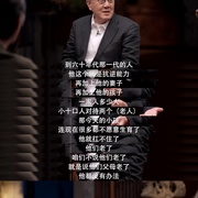 点击查看图片 圆桌派 第八季