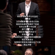 点击查看图片 圆桌派 第八季