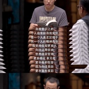 点击查看图片 圆桌派 第八季