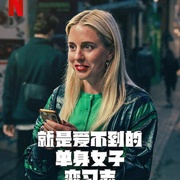 就是爱不到的单身女子恋习志 Halva Malmö består av killar som dumpat mig
