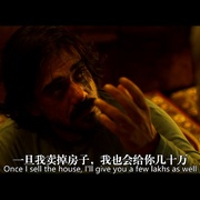 迟暮绝路 Vadh