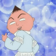樱桃小丸子 ちびまる子ちゃん