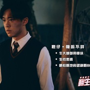 冥通银行特约：翻生争霸战 冥通銀行特約：翻生爭霸戰