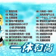 点击查看图片 聪明的一休 一休さん