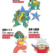 点击查看图片 魔神英雄传 魔神英雄伝ワタル