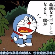 哆啦A梦 ドラえもん