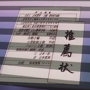 逮捕令 逮捕しちゃうぞ
