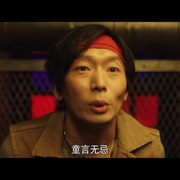 东北往事我叫黄中华