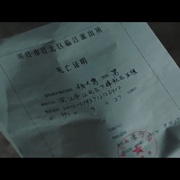 点击查看图片 东北往事之我叫赵红兵