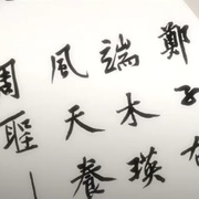一人之下 第六季