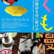 点击查看图片 蛛漫 くも漫。