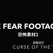 点击查看图片 恐怖素材2:录像诅咒 The Fear Footage 2: Curse of the Tape