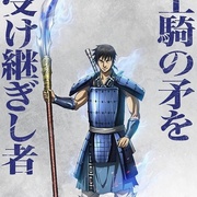 王者天下 第6季 キングダム 第6シリーズ