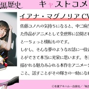 点击查看图片 转生恶女的黑历史 転生悪女の黒歴史