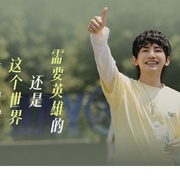 点击查看图片 时光代理人