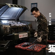 点击查看图片 猎豹