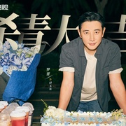 点击查看图片 时差一万公里