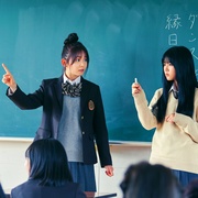 点击查看图片 阴阳眼见子 見える子ちゃん