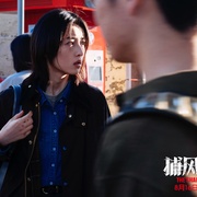 捕风追影